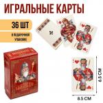 Карты игральные подарочные "Славянские", 36 шт, карта 8.5 х 6.5 см, картон 270 гр