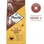 Poetti Classic Crema кофе в зернах, 1000 г