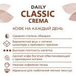 Poetti Classic Crema кофе в зернах, 1000 г