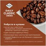 Poetti Classic Crema кофе в зернах, 1000 г