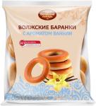 Волжский пекарь. Баранки со вкусом Ванили, 300 г