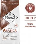 Poetti Daily Arabica кофе в зернах, 1000 г