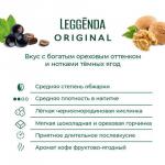 Poetti Leggenda Original кофе в зернах, 1000 г