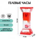 Гелевые часы "Комина", антистресс, 12 х 5 см, красные