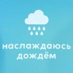 Зонт женский радужный «Наслаждаюсь дождём», 10 спиц.