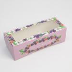 Кондитерская упаковка, коробка для кекса с окном, «Ягодная», 26 х 10 х 8 см