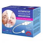 аспиратор назальный михайлова
