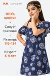 Сарафан для девочки