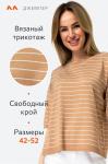 Женская футболка оверсайз из вязаного трикотажа в полоску