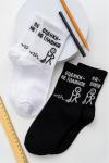 Детские носки стандарт Оценки не главное комплект 2 пары Белый
