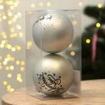 Ёлочные шары новогодние «Новогодних чудес!», на Новый год, пластик, d=8, 2 шт., цвет серебристый