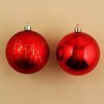 Ёлочные шары новогодние «Верь в мечту!», на Новый год, пластик, d=8, 4 шт., цвет красный с золотом
