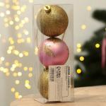 Ёлочные шары новогодние, на Новый год, d=6 см, 10 шт., цвет нежно-розовый и золотой