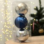 Ёлочные шары новогодние «Счастья в Новом году!», на Новый год, пластик, d=8, 3 шт., цвет синий и серебристый