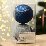 Ёлочные шары новогодние «Мечтай!», на Новый год, пластик, d=8, 2 шт., цвет синяя гамма