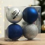 Ёлочные шары новогодние «Счастья в Новом году!», на Новый год, пластик, d=8, 4 шт., цвет синий и серебристый