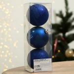 Ёлочные шары новогодние «Мечтай!», на Новый год, пластик, d=8, 3 шт., цвет синий с серебряным