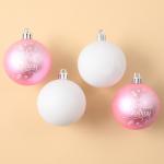 Ёлочные шары новогодние «С Новым годом!», на Новый год, пластик, d=6, 4 шт., цвет нежно-розовый и белый