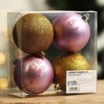 Ёлочные шары новогодние «Время счастья!», на Новый год, пластик, d=8, 4 шт., цвет золотой и розовый