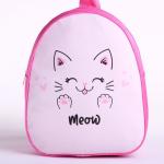 Рюкзак детский  для девочки «Миленький котик», 30х25 см