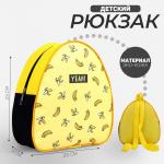 Рюкзак детский для девочки Yeah! Bananas, 23х20,5 см