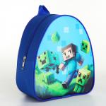 Подарочный набор с рюкзаком для мальчика «Пиксельный мир», 23х20,5см