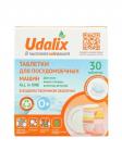 Udalix Таблетки для посудомочных машин ALL IN 1, в водорастворимой пленке, 30 шт