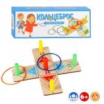 Игра " Кольцеброс", 10 колец, поле 34.5 х 34.5 х 5 см