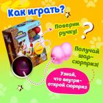 Набор игрушек-сюрпризов в шаре «Домашние животные», 10 шаров