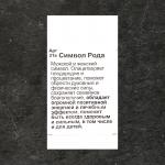 Славянский оберег "Символ Рода", 3гр, 24х21 мм