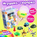Набор игрушек-сюрпризов «Мега», в шаре, 8 шаров