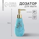 Дозатор для жидкого мыла «Цветы», 250 мл.