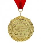Медаль в бархатной коробке «Лучшая сестра», d= 7 см.