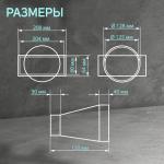 Соединитель прямоугольного и круглого канала ZEIN, 60 х 204 мм, d=125 мм, вентиляционный