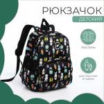 Рюкзак детский на молнии, наружный карман, цвет чёрный