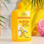 Пена для ванн серии «Parli Cosmetics» Bubble Bath Banana