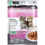 #(С)ProBalance 02PB216 1''''st Diet ПАУЧ д/котят с Кроликом в желе 85 гр*28 15%