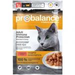 #(С)ProBalance 02PB083 Immuno Protection ПАУЧ д/кошек с Говядиной в соусе 85 гр*28 15%