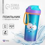 Бутылочка детская, 400 мл., с петлей, цвет голубой