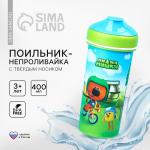 Бутылочка детская «Ми-Ми-Мишки», 400 мл., с петлей, цвет зеленый