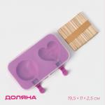 Форма для мороженого «Любовь», силикон, 19,5*11*2,5 см, 2 ячейки, с крышкой и палочками (50 шт), цвет МИКС
