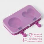 Форма для мороженого «Любовь», силикон, 19,5*11*2,5 см, 2 ячейки, с крышкой и палочками (50 шт), цвет МИКС