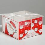 Коробка для капкейка «Счастливого Нового года!», 16 х 16 х 10 см, Новый год