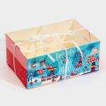 Коробка для капкейка «Новогодние каникулы», 23 х 16 х 10 см, Новый год