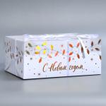 Коробка для капкейка «С Новым годом», голография, 23 х 16 х 10 см, Новый год