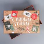 Коробка подарочная «Новогодняя почта», 22 х 14 х 8,5 см, Новый год