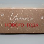 Коробка складная на 9 капкейков с окном «Уютного Нового года», 25 х 25 х 10 см, Новый год