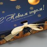 Коробка подарочная «Роскошного праздника», 20 х 18 х 5 см, Новый год