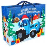 Новый год. Пакет подарочный, 40х49х19 см, упаковка, Синий трактор