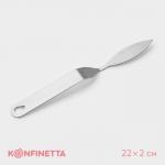 Лопатка кондитерская KONFINETTA, 22_2 см, рабочая часть 8_2 см